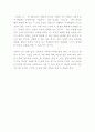 무소유를 읽고 [인문과학]  3페이지