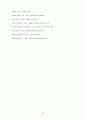 국사 연대 기업법 4페이지