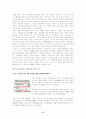 가사노동에대하여 6페이지
