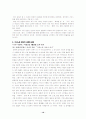 가사노동에대하여 10페이지