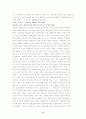 가사노동에대하여 11페이지