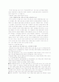 가사노동에대하여 12페이지