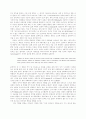 포스트모더니즘시대에 다시 쓰여진 셰익스피어의 3페이지