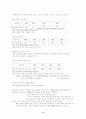 가족정책에 대하여 3페이지