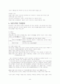 가족정책에 대하여 5페이지
