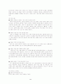가족정책에 대하여 8페이지