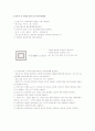 전기안전관리 4페이지