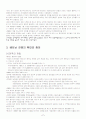 베트남전쟁 7페이지