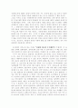 음식문화의 수수께끼 3페이지