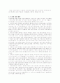 이혼의 이해와 나의 생각 7페이지