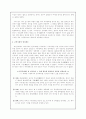 [A+ Report] 양자제도에 관하여~ 2페이지