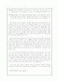 [A+ Report] 양자제도에 관하여~ 3페이지