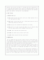 [A+ Report] 양자제도에 관하여~ 4페이지