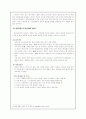 [A+ Report] 양자제도에 관하여~ 5페이지