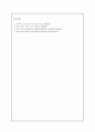 [A+ Report] 양자제도에 관하여~ 6페이지