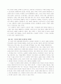 ‘멋진(훌륭한) 신세계’ 감상문 2페이지