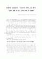 바롬 2 소유의 종말 서평 1페이지