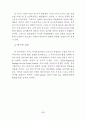 사이버공간에서의 청소년 들의 인터넷 음란물 접촉현황에 대하여 3페이지
