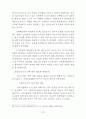 사이버공간에서의 청소년 들의 인터넷 음란물 접촉현황에 대하여 8페이지