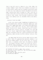 사이버공간에서의 청소년 들의 인터넷 음란물 접촉현황에 대하여 13페이지