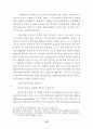 사이버공간에서의 청소년 들의 인터넷 음란물 접촉현황에 대하여 17페이지