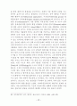 사이버공간에서의 청소년 들의 인터넷 음란물 접촉현황에 대하여 18페이지