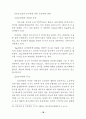 사이버공간에서의 청소년 들의 인터넷 음란물 접촉현황에 대하여 19페이지