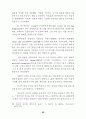 사이버공간에서의 청소년 들의 인터넷 음란물 접촉현황에 대하여 21페이지