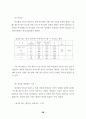 사이버공간에서의 청소년 들의 인터넷 음란물 접촉현황에 대하여 39페이지