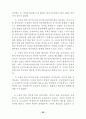 사이버공간에서의 청소년 들의 인터넷 음란물 접촉현황에 대하여 53페이지