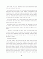 사이버공간에서의 청소년 들의 인터넷 음란물 접촉현황에 대하여 55페이지