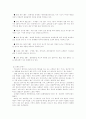 롯데 현대백화점 비교 / 상권분석 6페이지