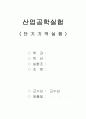 단기기억실험 1페이지