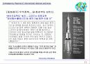 국제관계이론과 현실주의 관점의 자료분석 11페이지