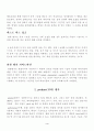 발달 평가: 근력, 체력, 신체 활동의 평가 4페이지
