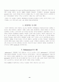 발달 평가: 근력, 체력, 신체 활동의 평가 14페이지