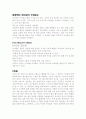  정의적성장 3페이지