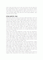  정의적성장 4페이지
