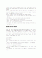  정의적성장 10페이지
