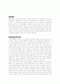  정의적성장 11페이지