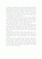  정의적성장 18페이지