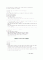 사회성 발달을 위한 유아 신체 게임 활동 3페이지
