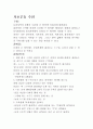 기초운동 수정 1페이지
