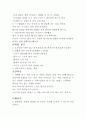 기초운동 수정 2페이지