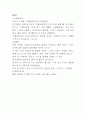 기초운동 수정 5페이지