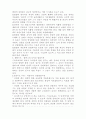 교육심리학의 접근방법 : 심리학에서 본 인간이행 2페이지