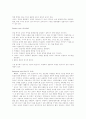 교수법들 : 학습자와 연결하는 5페이지