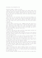 교육심리학을 기독교 교육현장에서의 적용 1페이지