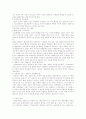 교육심리학을 기독교 교육현장에서의 적용 2페이지