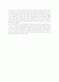 교육심리학을 기독교 교육현장에서의 적용 3페이지